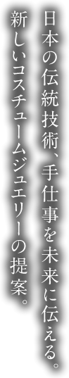 オブジェリーとは